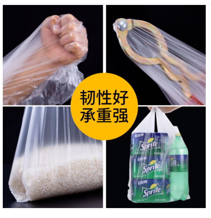 白色塑料袋 塑料食品袋 30*50cm 50个/把