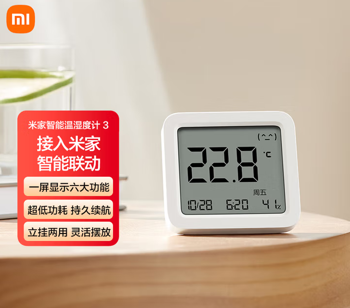 米家小米 米家智能温湿度计3 蓝牙智能联动家用室内车内高精度温湿度计 多功能时钟桌面摆放壁挂温度计