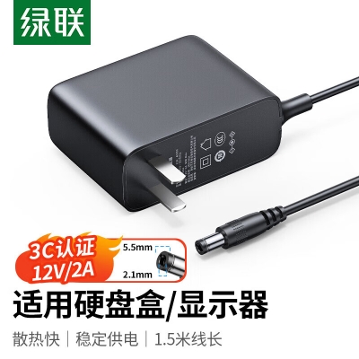 绿联(UGREEN)12V-2A电源适配器 DC圆头5.5mmX2.1mm 通用显示器硬盘盒路由器电脑散热器光猫机顶盒摄像头DC圆孔电源充电线 1.5米