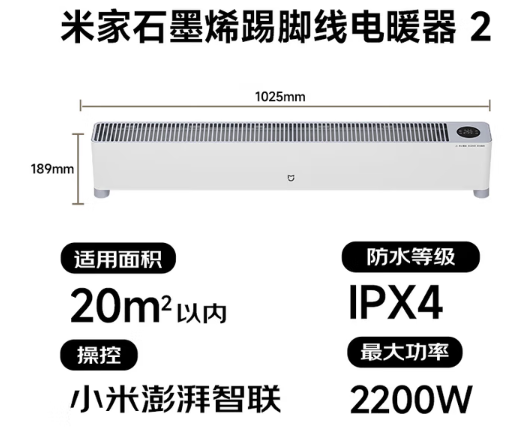 米家小米石墨烯暖风机电暖器取暖器 石墨烯速热