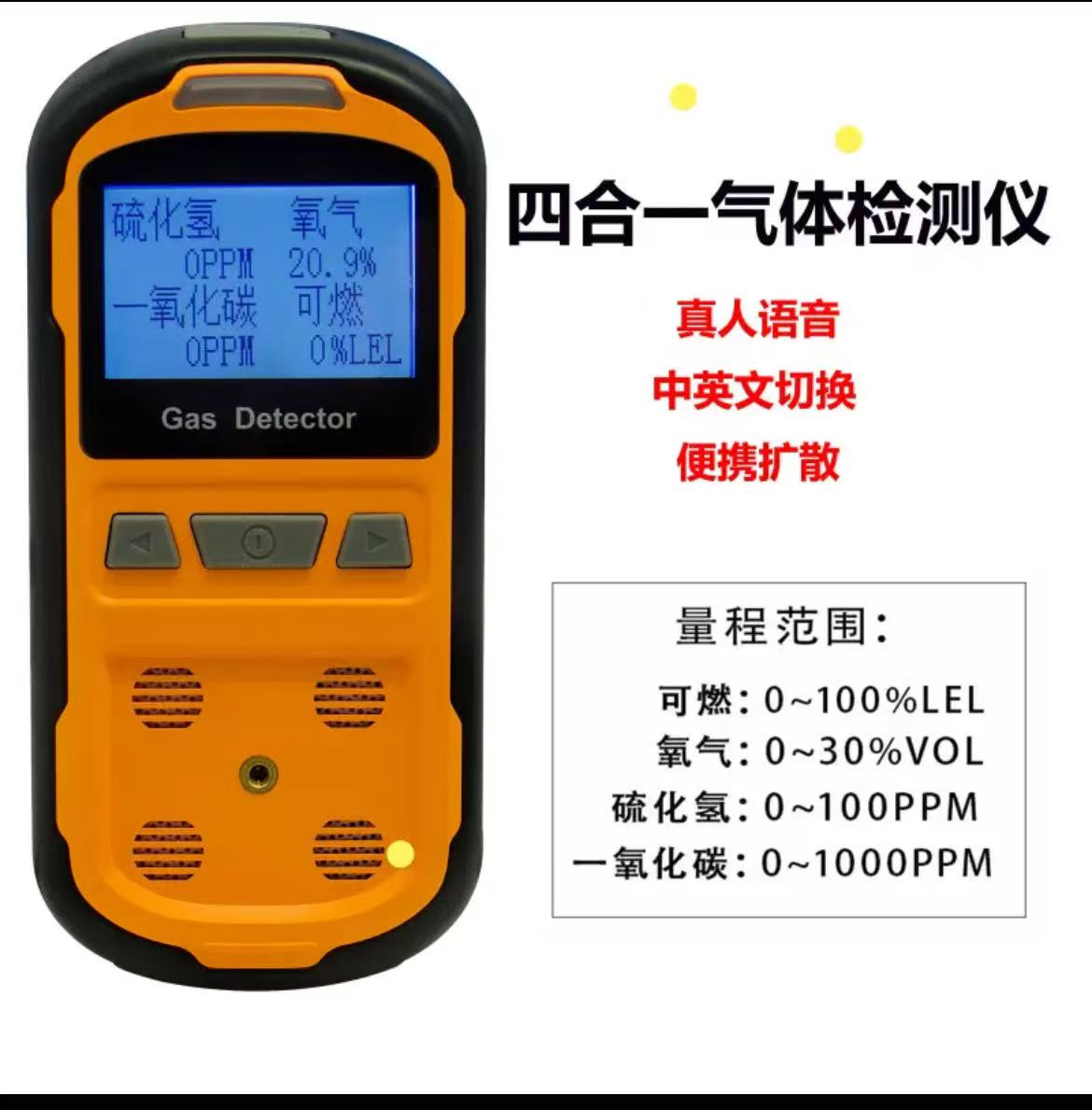 可燃气体检测仪便携式天然液化气甲烷沼气浓度泄漏报警器