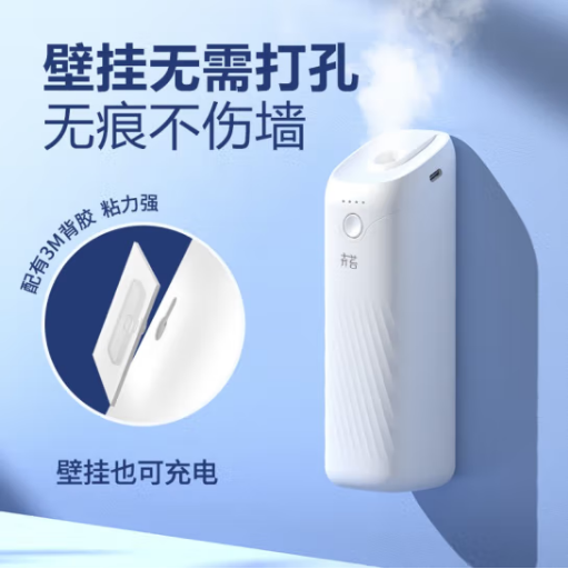 卉苔白月光香薰机 【充电版香氛机】+希尔顿 SKU:LB01775